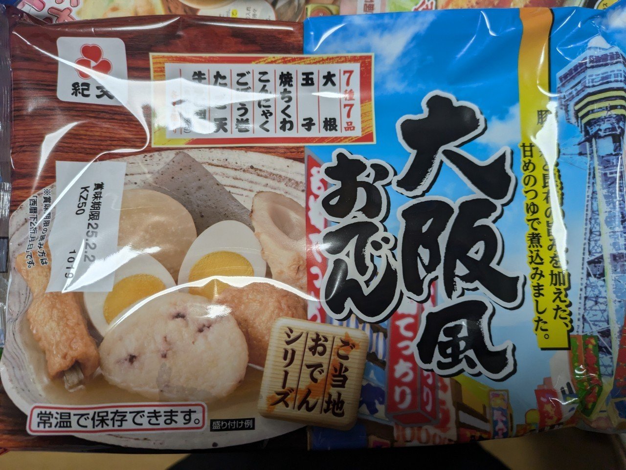 大阪風おでん/紀文/低糖質食品を使ったクチコミ（2枚目）