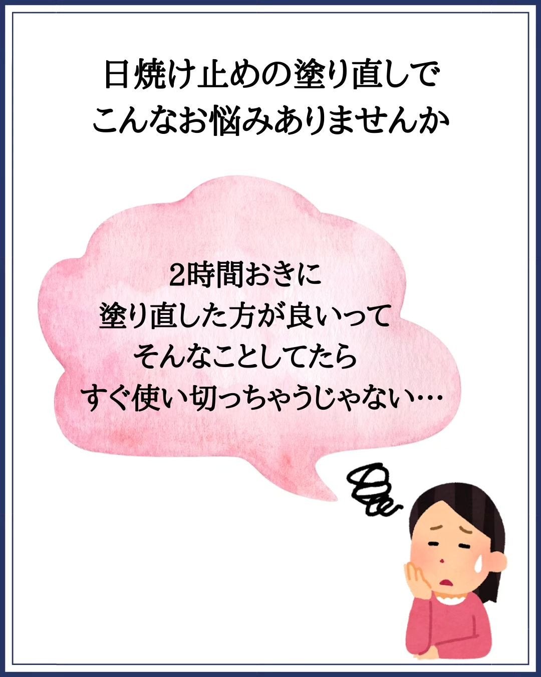 みついだいすけ on LIPS 「2~3時間おきに塗り直してる人って実際いる?たぶんそう発信し..」(2枚目)