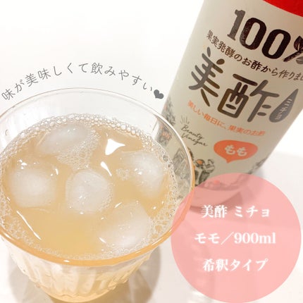 美酢 (希釈タイプ)/美酢(ミチョ)/その他飲むお酢を使ったクチコミ(2枚目)