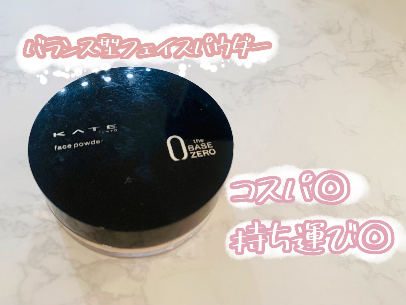 ケイト フェイスパウダーZ/KATE/ルースパウダーを使ったクチコミ(1枚目)