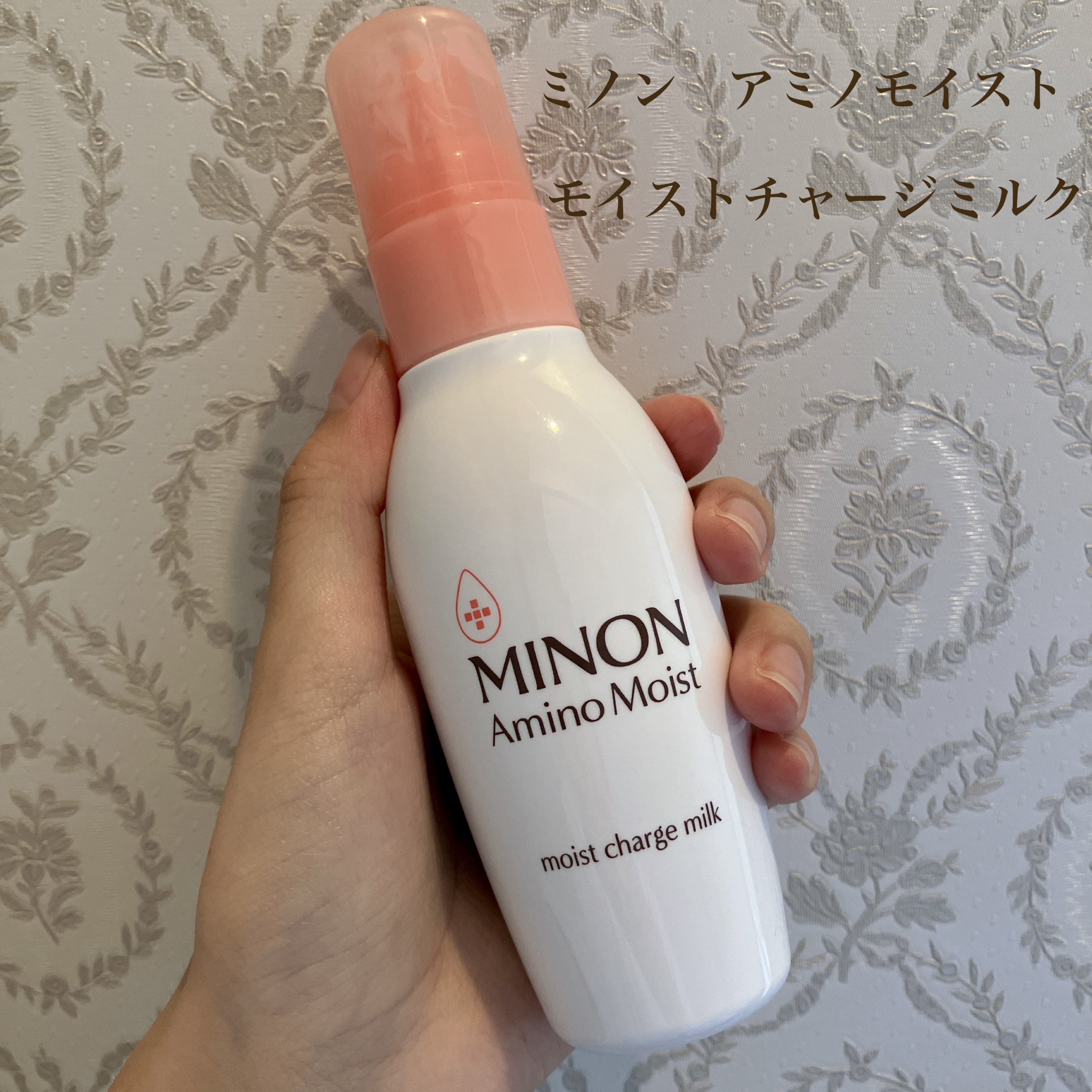 ミノン アミノモイスト モイストチャージ ミルク/ミノン/乳液を使ったクチコミ（1枚目）