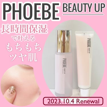 モイスチャーバランスローション N1/PHOEBE BEAUTY UP/化粧水を使ったクチコミ（1枚目）