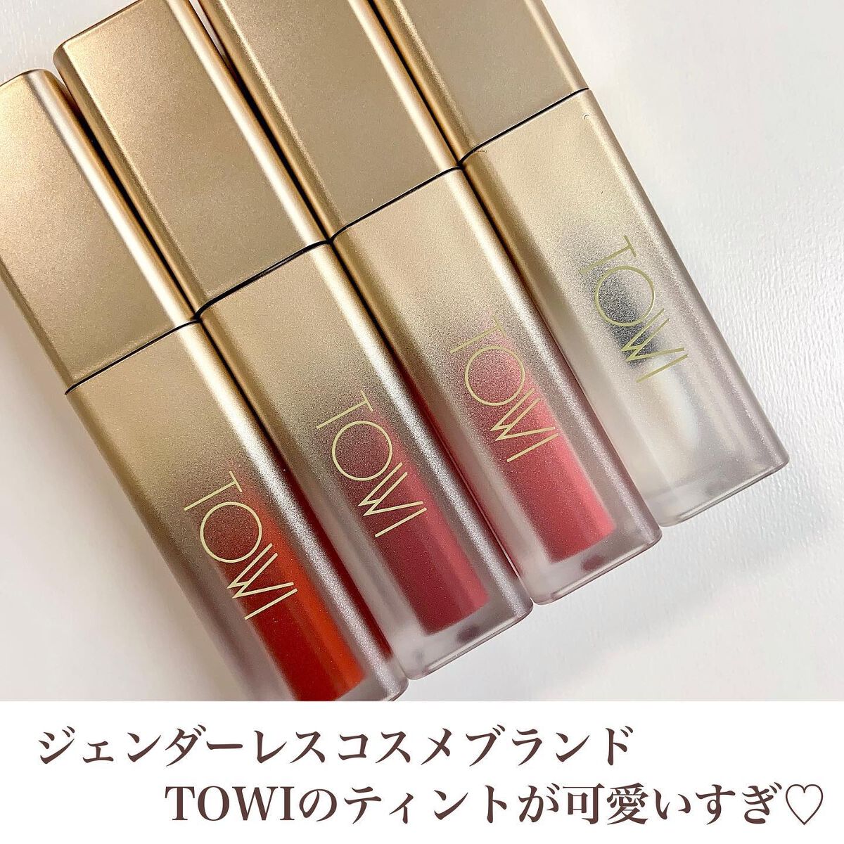 シアーリップティント/TOWI/リップティントを使ったクチコミ（2枚目）