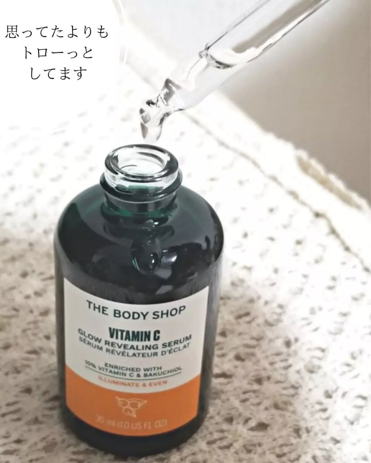 C10 グロウ セラム/THE BODY SHOP/美容液を使ったクチコミ（2枚目）