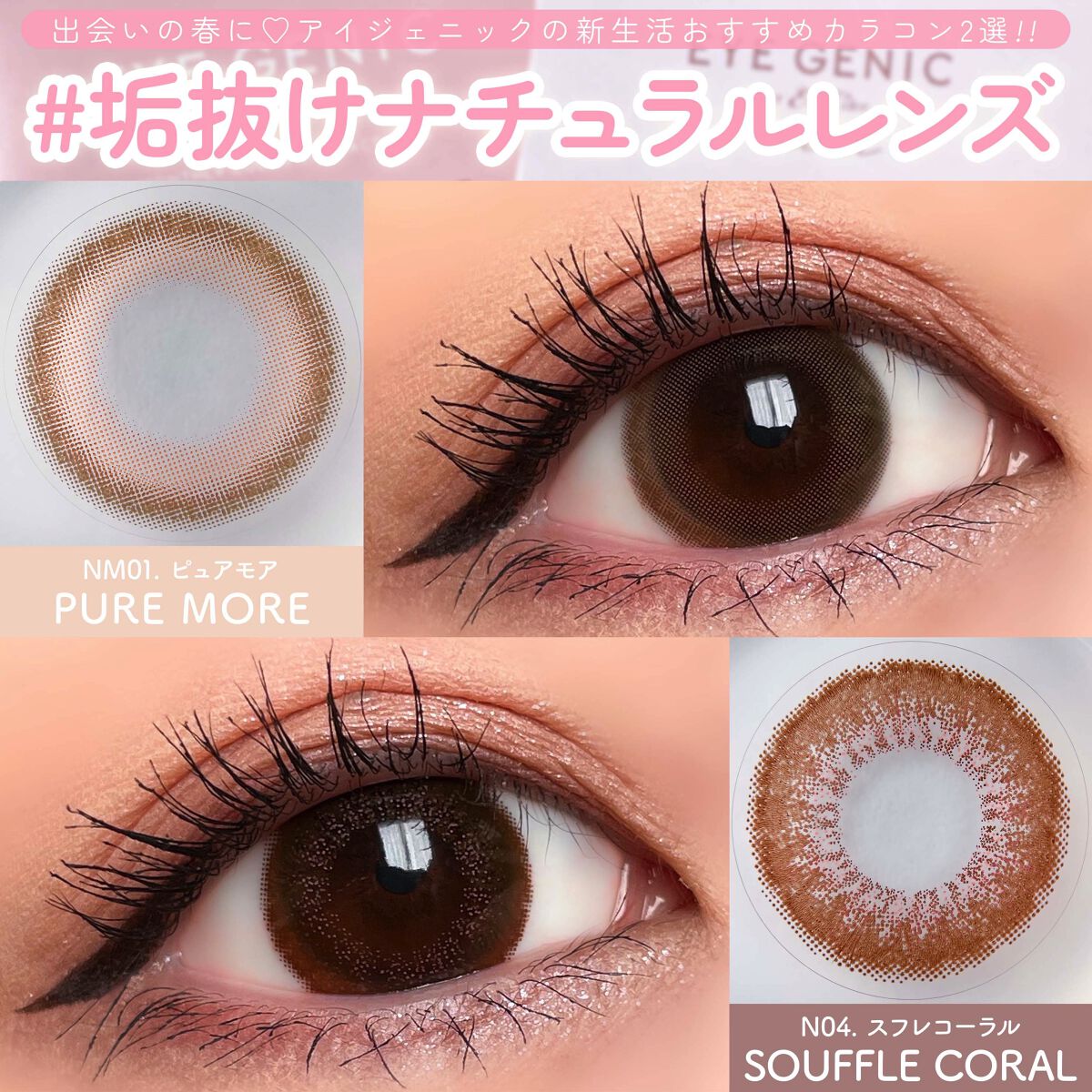 アイジェニック/アイジェニック/カラーコンタクトレンズを使ったクチコミ（1枚目）