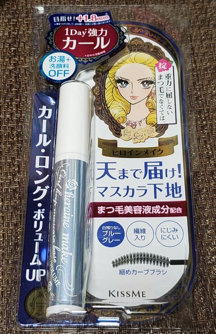 カールキープ マスカラベース/ヒロインメイク/マスカラ下地を使ったクチコミ(1枚目)