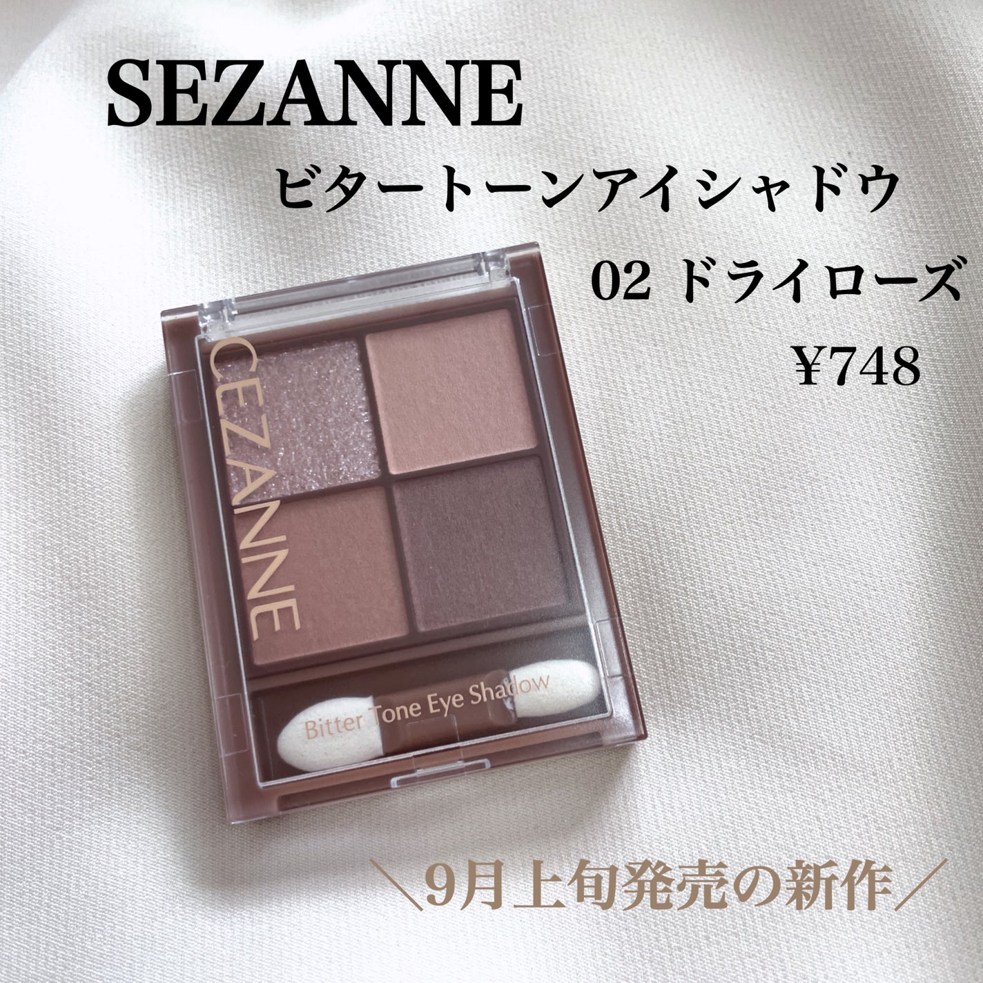 ビタートーンアイシャドウ/CEZANNE/パウダーアイシャドウを使ったクチコミ(1枚目)