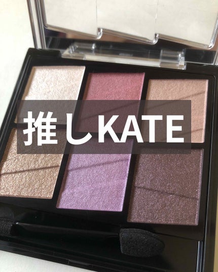 トーンディメンショナルパレット/KATE/メイクアップキットを使ったクチコミ(1枚目)