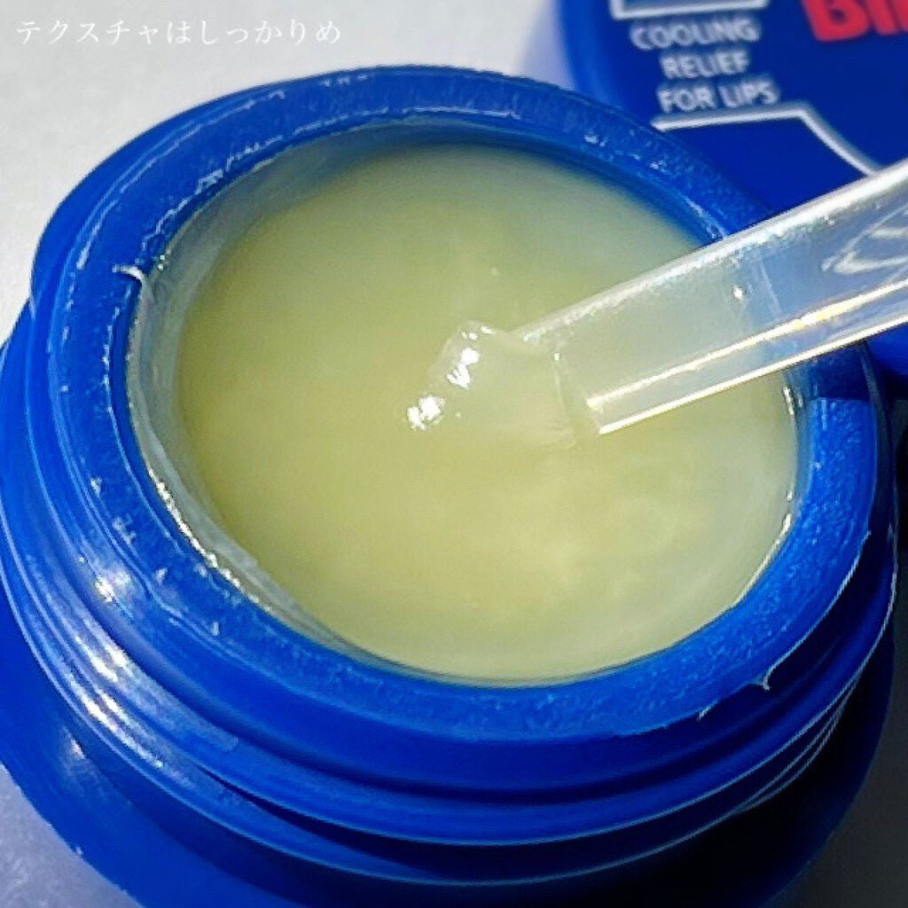 Lip Medex/Blistex/リップバームを使ったクチコミ(4枚目)