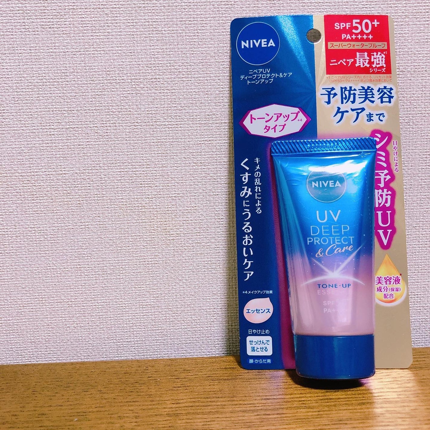 ニベアUV ディープ プロテクト&ケア トーンアップ エッセンス/ニベア/日焼け止めローションを使ったクチコミ(1枚目)