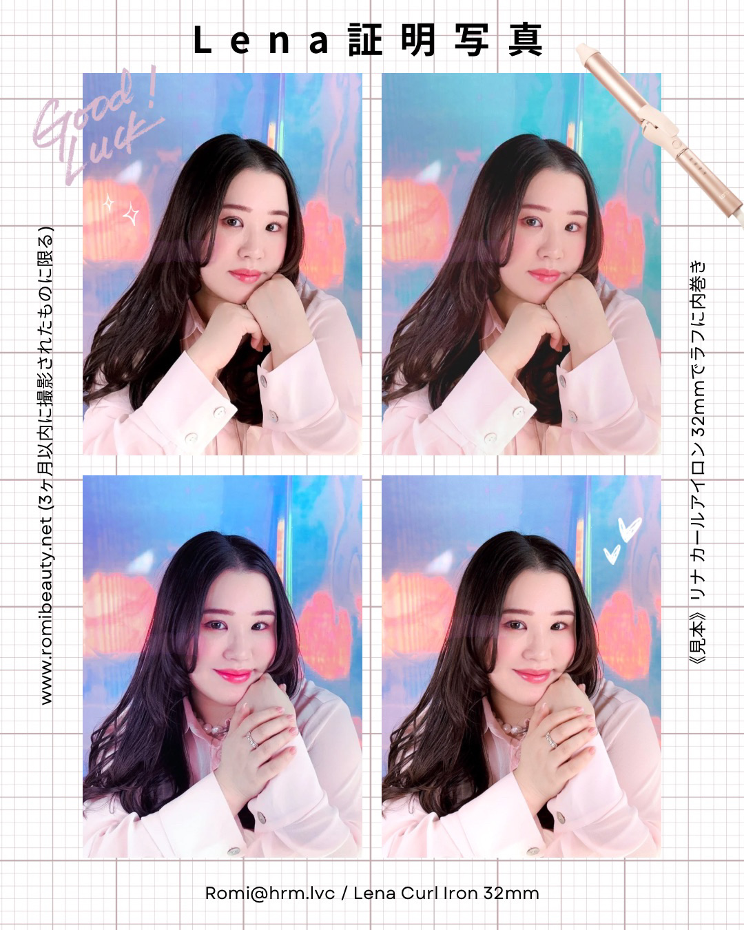 リナ カールアイロン 32㎜/28㎜/Lena/カールアイロンを使ったクチコミ（1枚目）