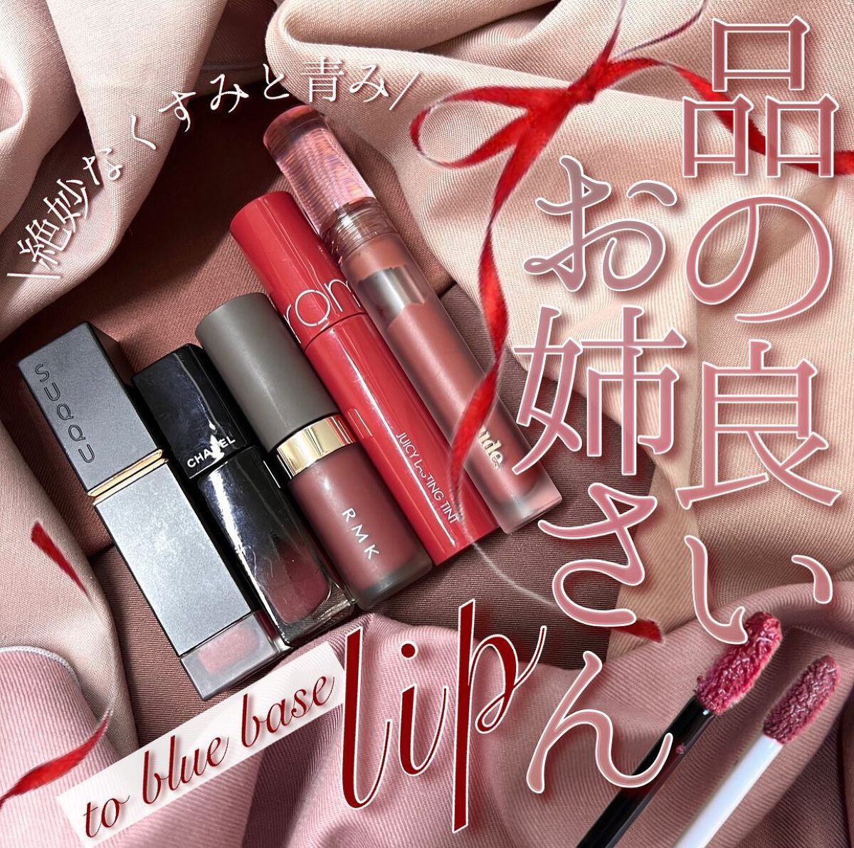 ジューシーラスティングティント/rom&nd/リップティントを使ったクチコミ(1枚目)