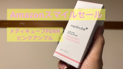 PDRNピンクアンプル PDRN 10,000ppm配合/MEDICUBE/美容液を使ったクチコミ(1枚目)
