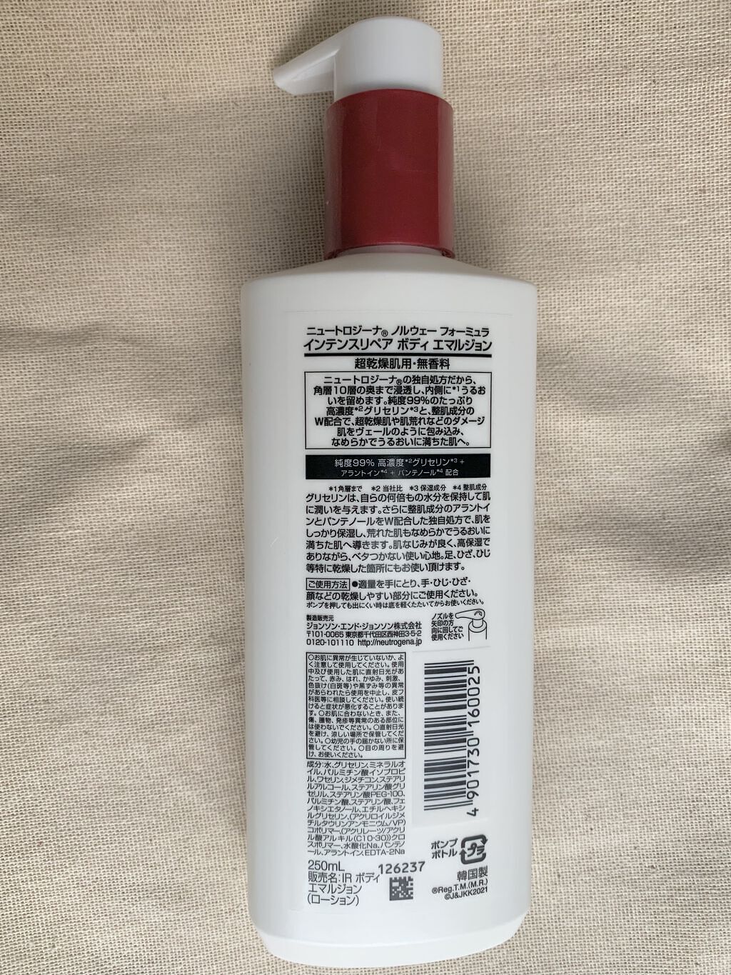 ノルウェー フォーミュラ インテンスリペア ボディ エマルジョン/Neutrogena/ボディローションを使ったクチコミ（2枚目）