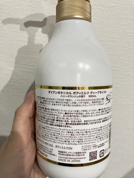 ハニーオランジュの香り/ボディミルク/ダイアン/ボディミルクを使ったクチコミ(2枚目)