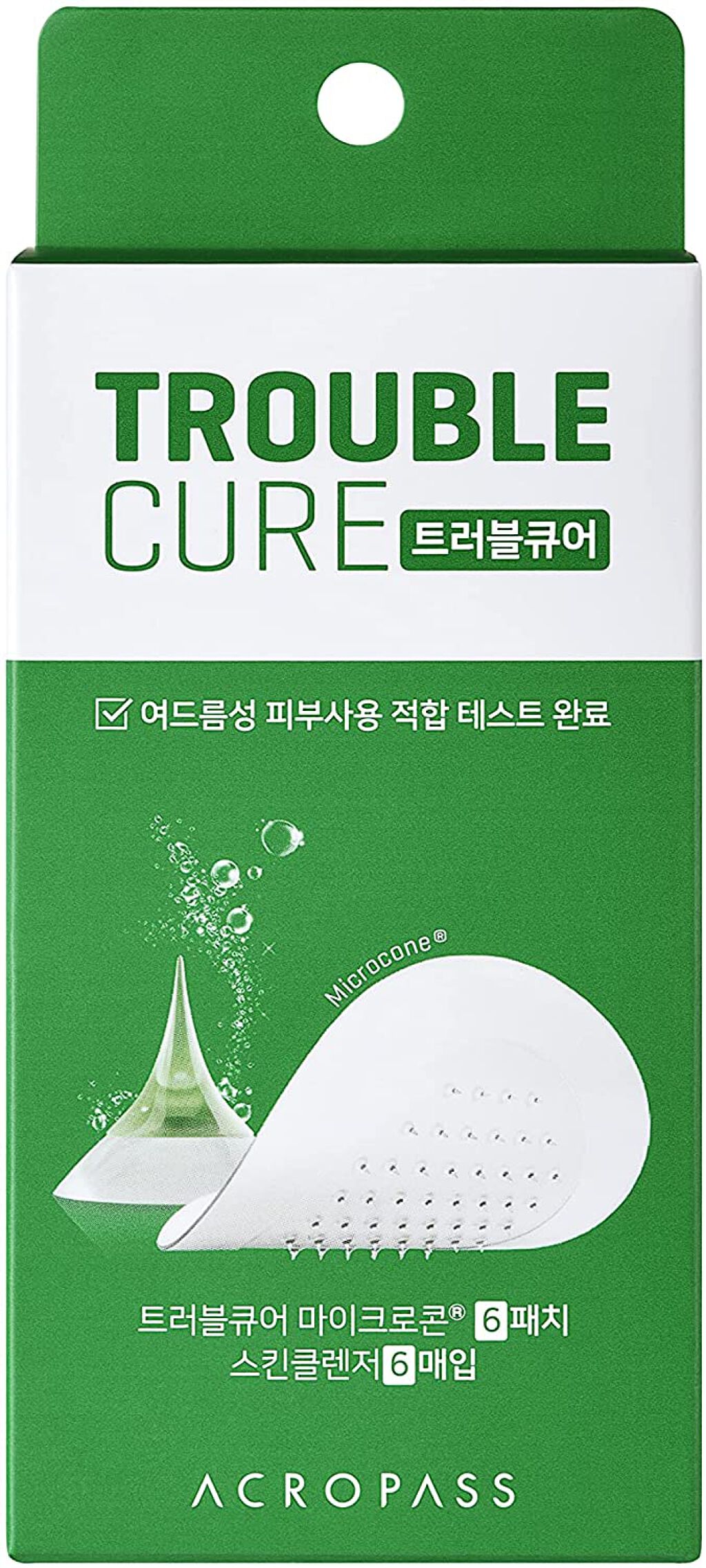 トラブルキュア 美肌ファクトリー