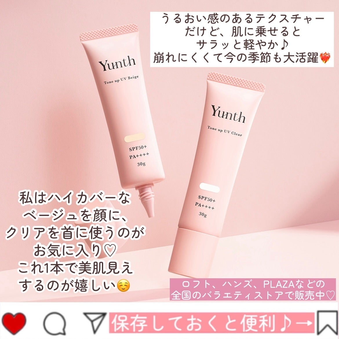 ⽣VCトーンアップUV/Yunth/日焼け止めミルクを使ったクチコミ(7枚目)