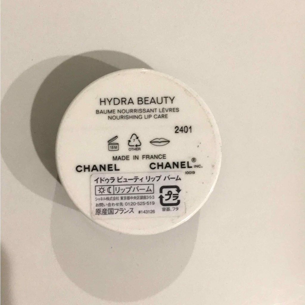 イドゥラ ビューティ リップ バーム/CHANEL/リップバームを使ったクチコミ（2枚目）