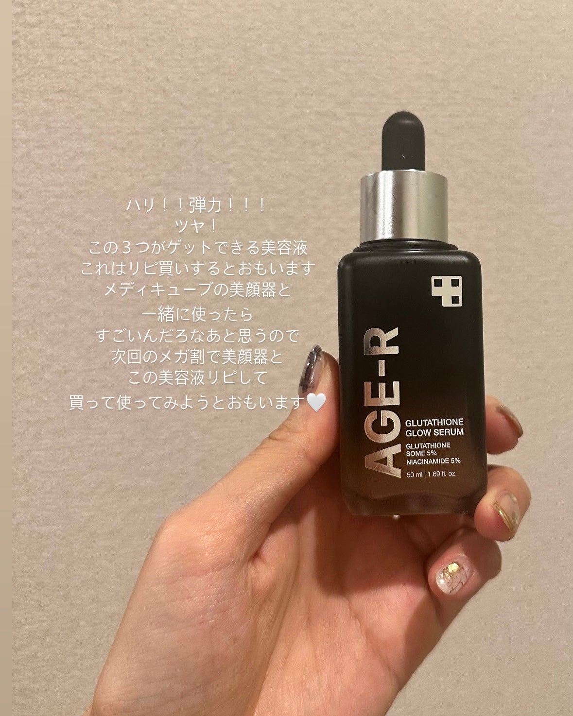 グルタチオングロウアンプル/MEDICUBE/美容液を使ったクチコミ(1枚目)