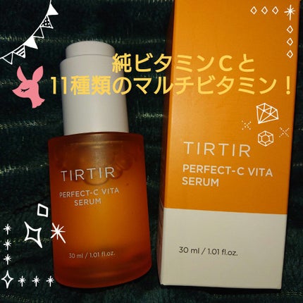 パーフェクトCビタセラム/TIRTIR(ティルティル)/美容液を使ったクチコミ(1枚目)