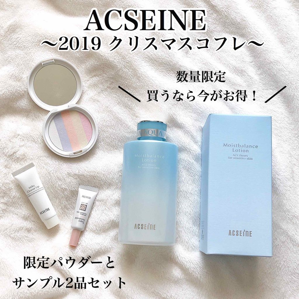 モイストバランス ローション/ACSEINE/化粧水を使ったクチコミ(1枚目)