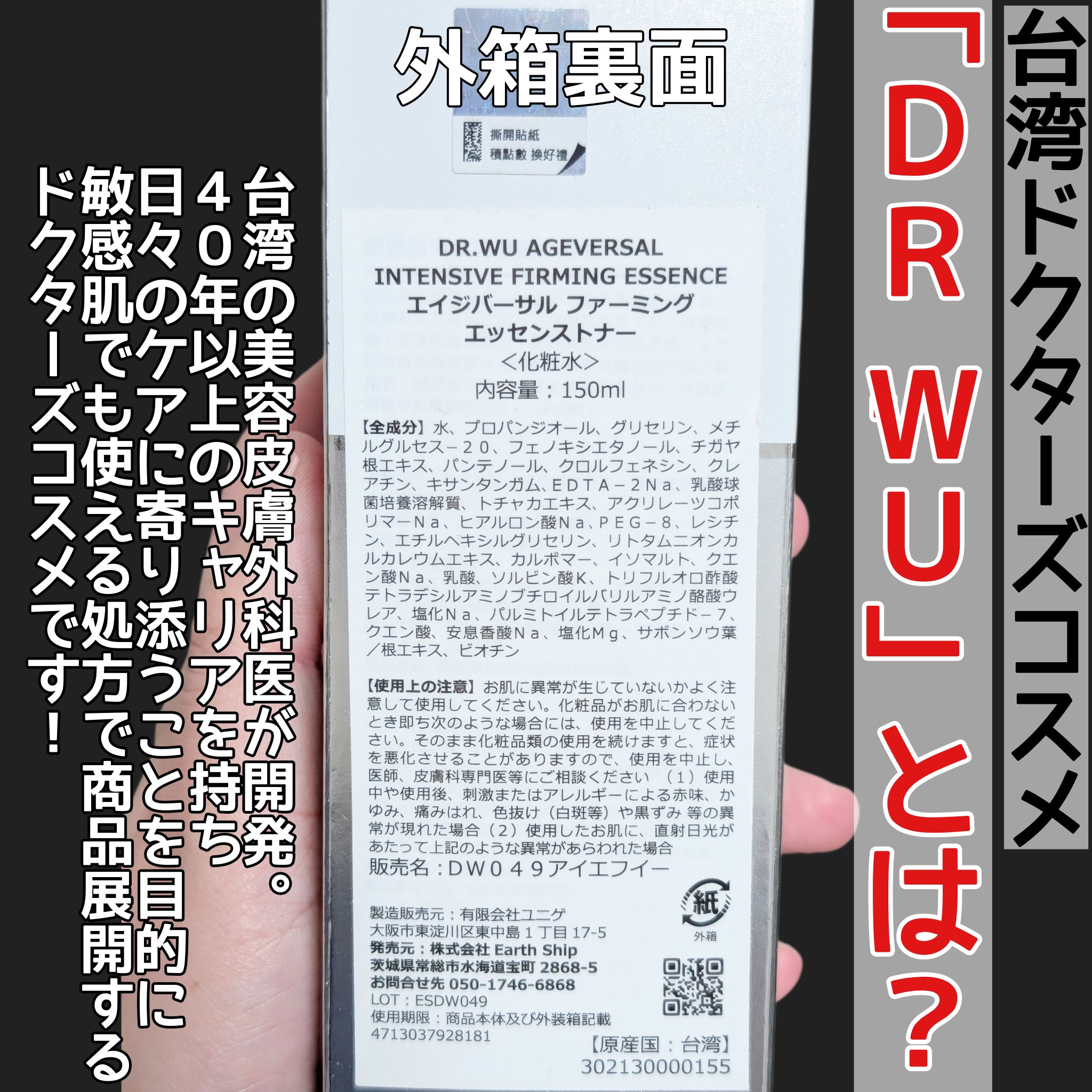 エイジバーサル ファーミング エッセンストナー/DR.WU/化粧水を使ったクチコミ（2枚目）