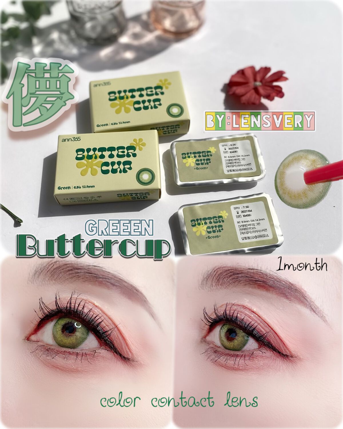 エミリー@フォロバ100 on LIPS 「・・バターカップグリーングリーン系のカラコン使いたくて、今回は..」(1枚目)