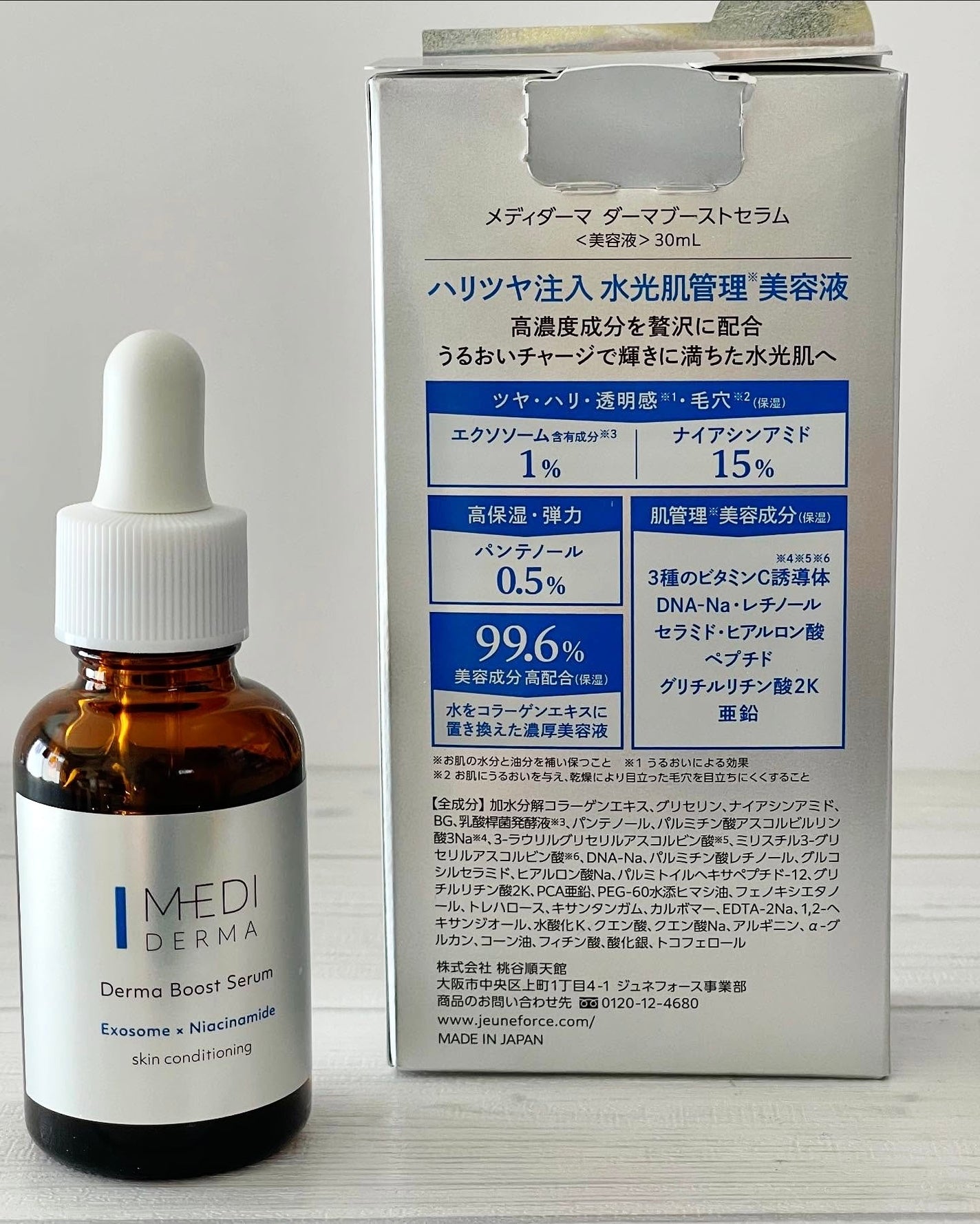 メディダーマ ダーマブーストセラム/メディダーマ/美容液を使ったクチコミ(3枚目)