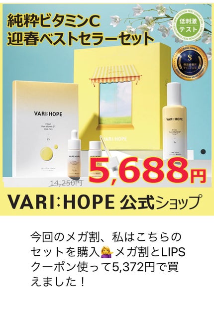 8デイズピュアビタミンCアンプル/VARI:HOPE/美容液を使ったクチコミ(7枚目)