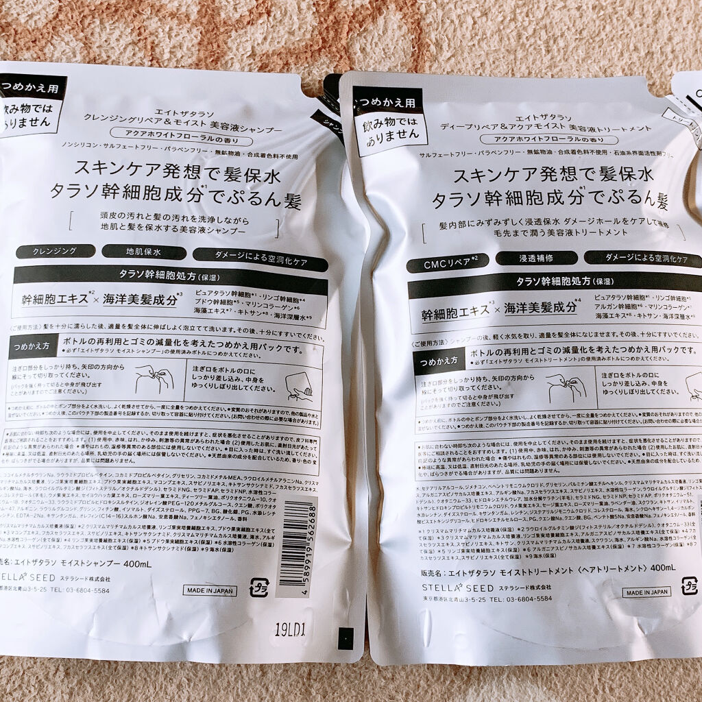 [旧商品]クレンジングリペア＆モイスト 美容液シャンプー／ディープリペア＆アクアモイスト 美容液トリートメント/エイトザタラソ/市販シャンプーを使ったクチコミ（2枚目）