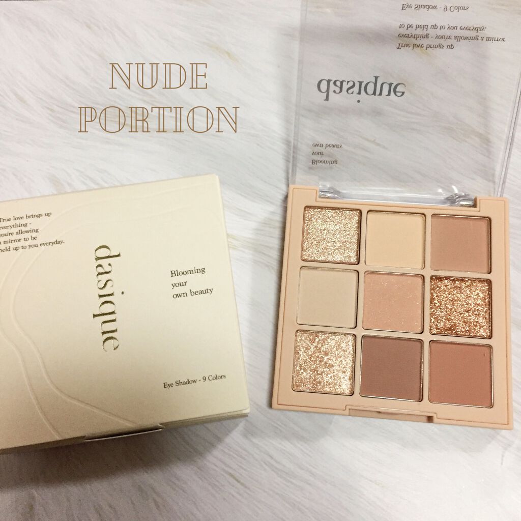 シャドウパレット/dasique/アイシャドウパレットを使ったクチコミ（1枚目）