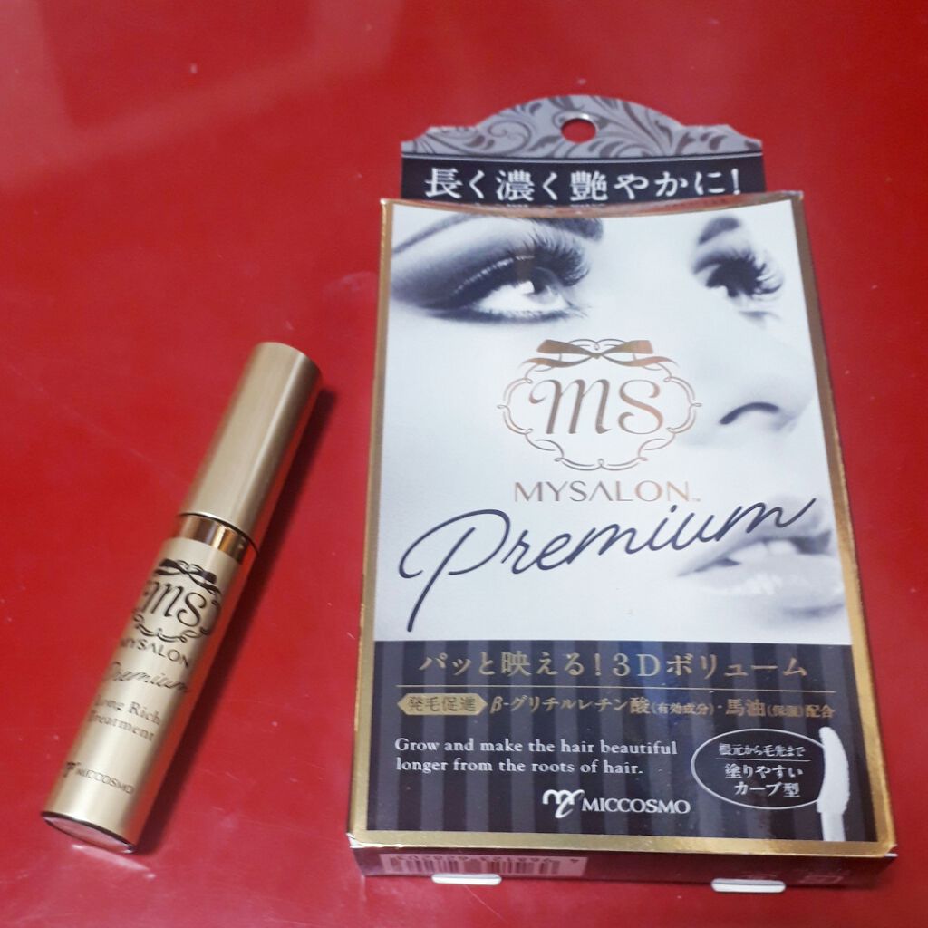 ロングリッチトリートメント/マイサロン/まつげ美容液を使ったクチコミ(2枚目)