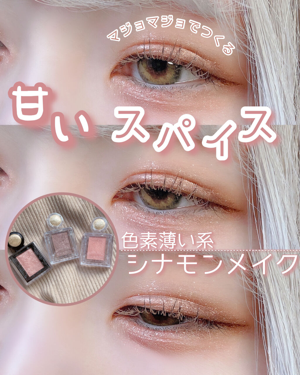 シャドーカスタマイズ/MAJOLICA MAJORCA/単色アイシャドウを使ったクチコミ（1枚目）