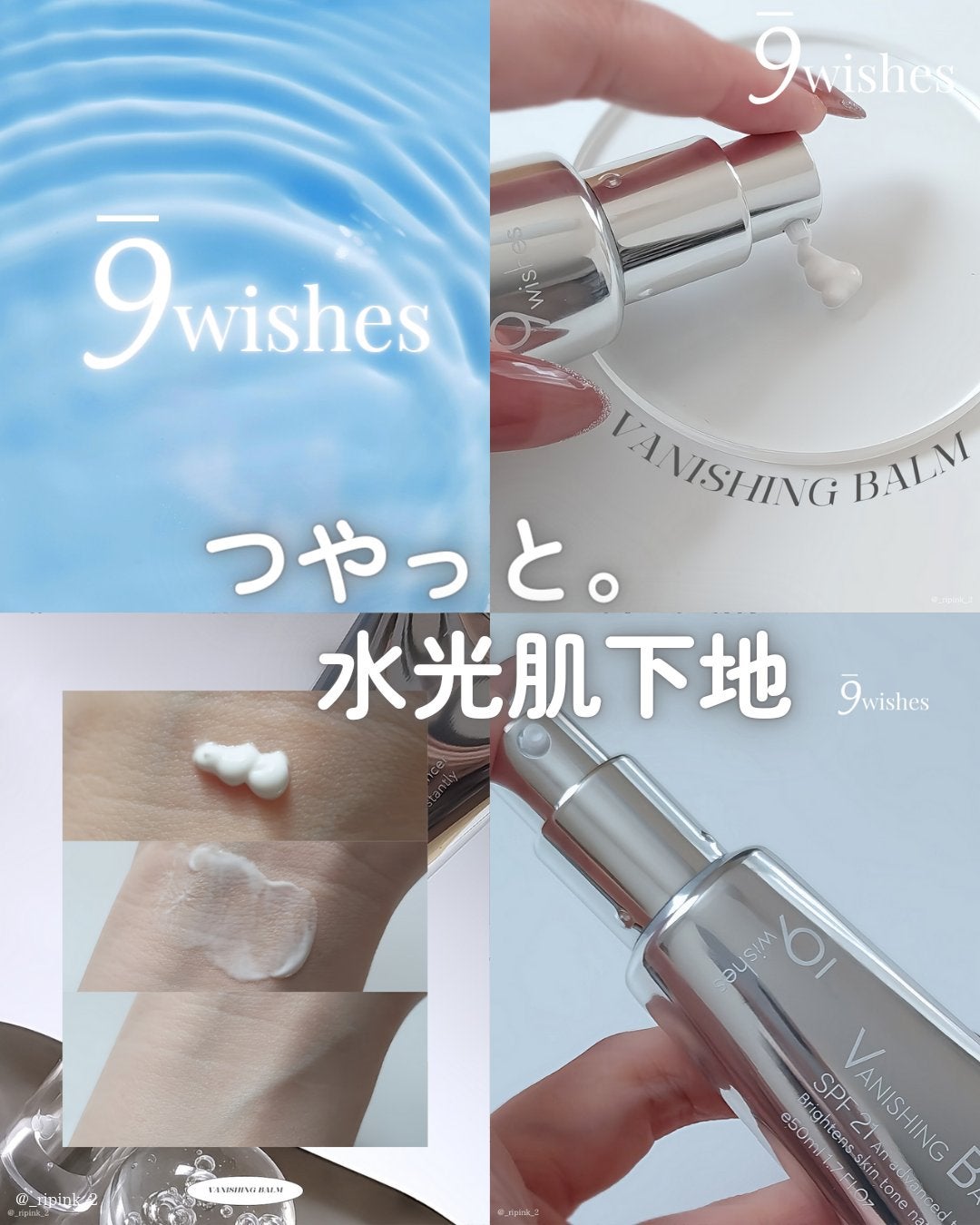 バニシングバーム プレミアム トーンアップ SPF21/9Wishes/化粧下地を使ったクチコミ(1枚目)