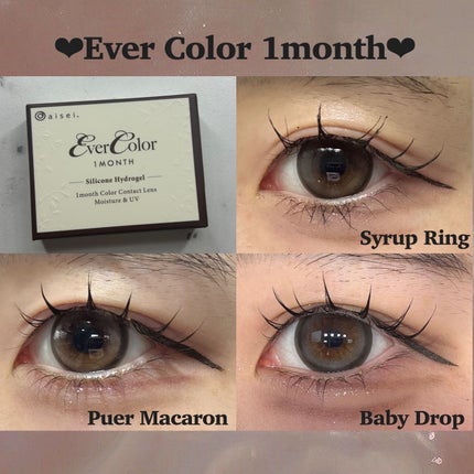 エバーカラーマンスリー/エバーカラー/1ヶ月(1MONTH)カラコンを使ったクチコミ(1枚目)