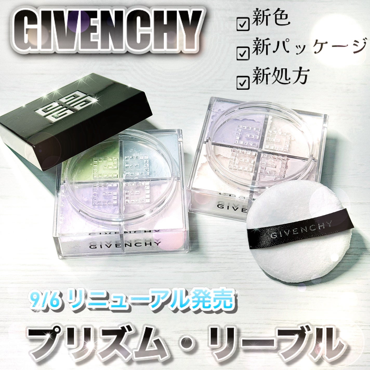 プリズム・リーブル/GIVENCHY/ルースパウダーを使ったクチコミ(1枚目)