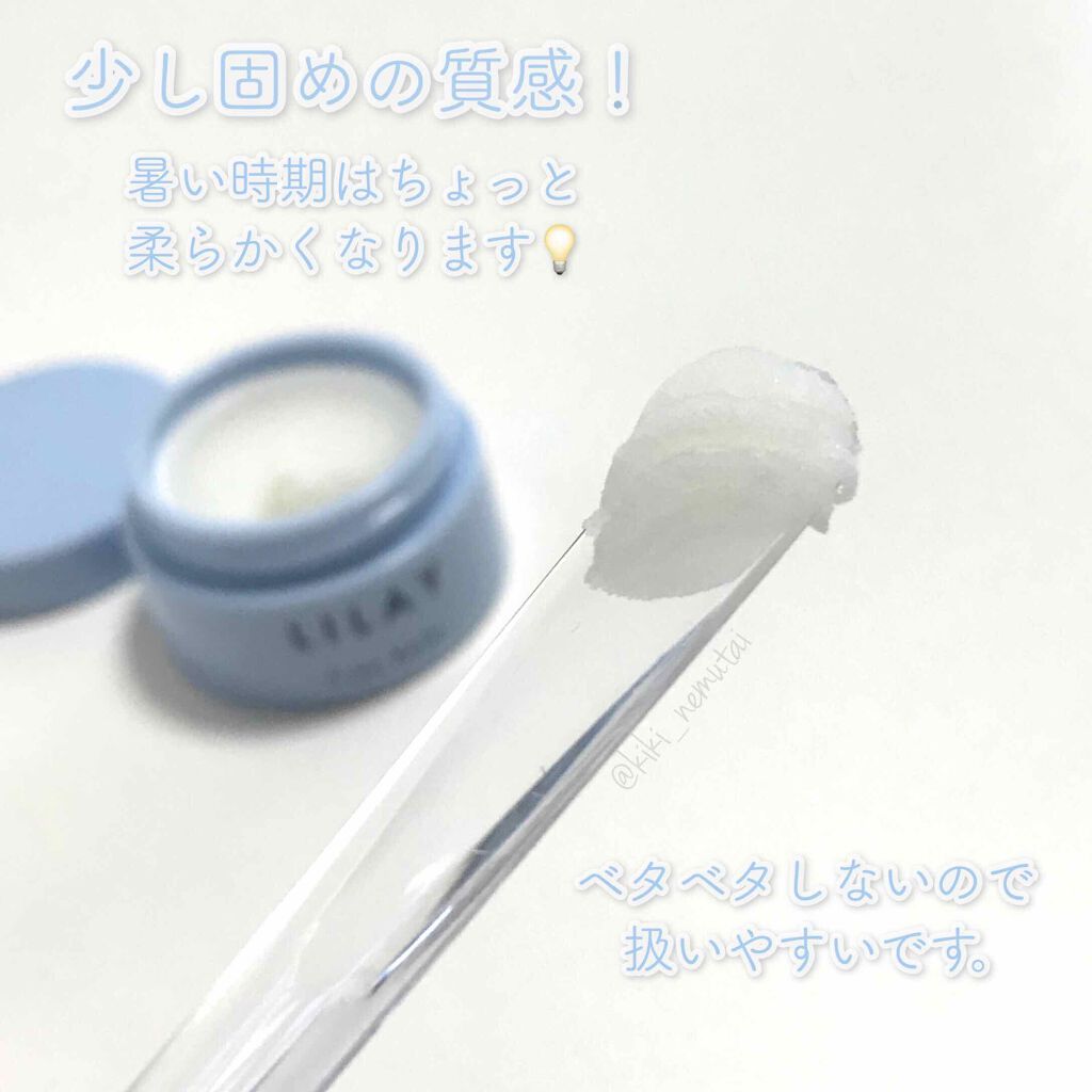 フリーバーム/LILAY/ヘアバームを使ったクチコミ（2枚目）