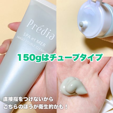 プレディア スパ・エ・メール ファンゴ W クレンズ/Prédia/クレンジングクリームを使ったクチコミ(4枚目)