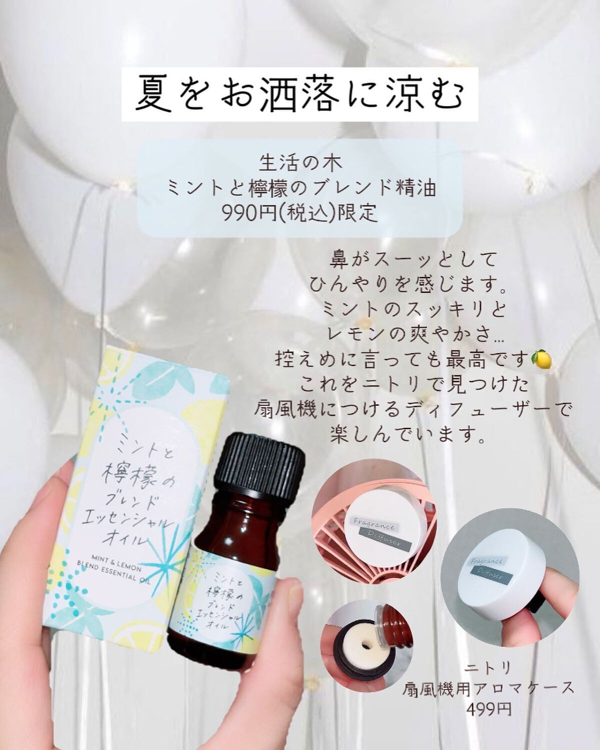 ぴーちゃん🧡インスタでコメント返信 on LIPS 「【保存用】暑さに苦しんでいるならこれ!ロフト・プラザで買えるコ..」(4枚目)