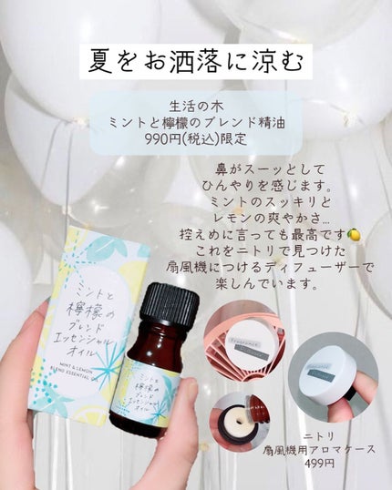 ぴーちゃん🧡インスタでコメント返信 on LIPS 「【保存用】暑さに苦しんでいるならこれ!ロフト・プラザで買えるコ..」(4枚目)