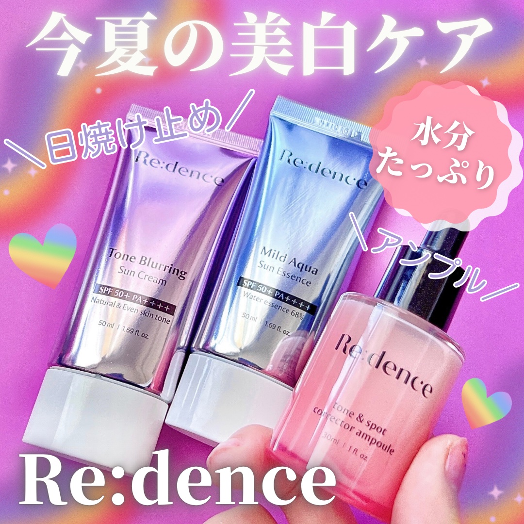 トーンブラーリング日焼け止め/redence/日焼け止めクリームを使ったクチコミ（1枚目）