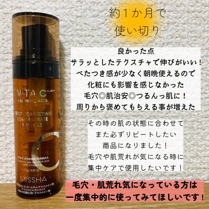 ミシャ ビタシープラス フレッシュプレス美容液/MISSHA/美容液を使ったクチコミ(2枚目)