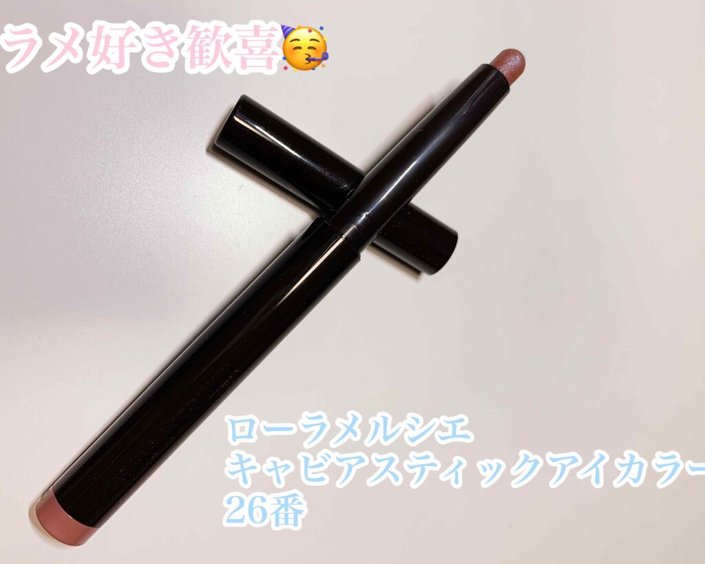 キャビアスティック アイカラー/ローラ メルシエ/スティックアイシャドウを使ったクチコミ（1枚目）