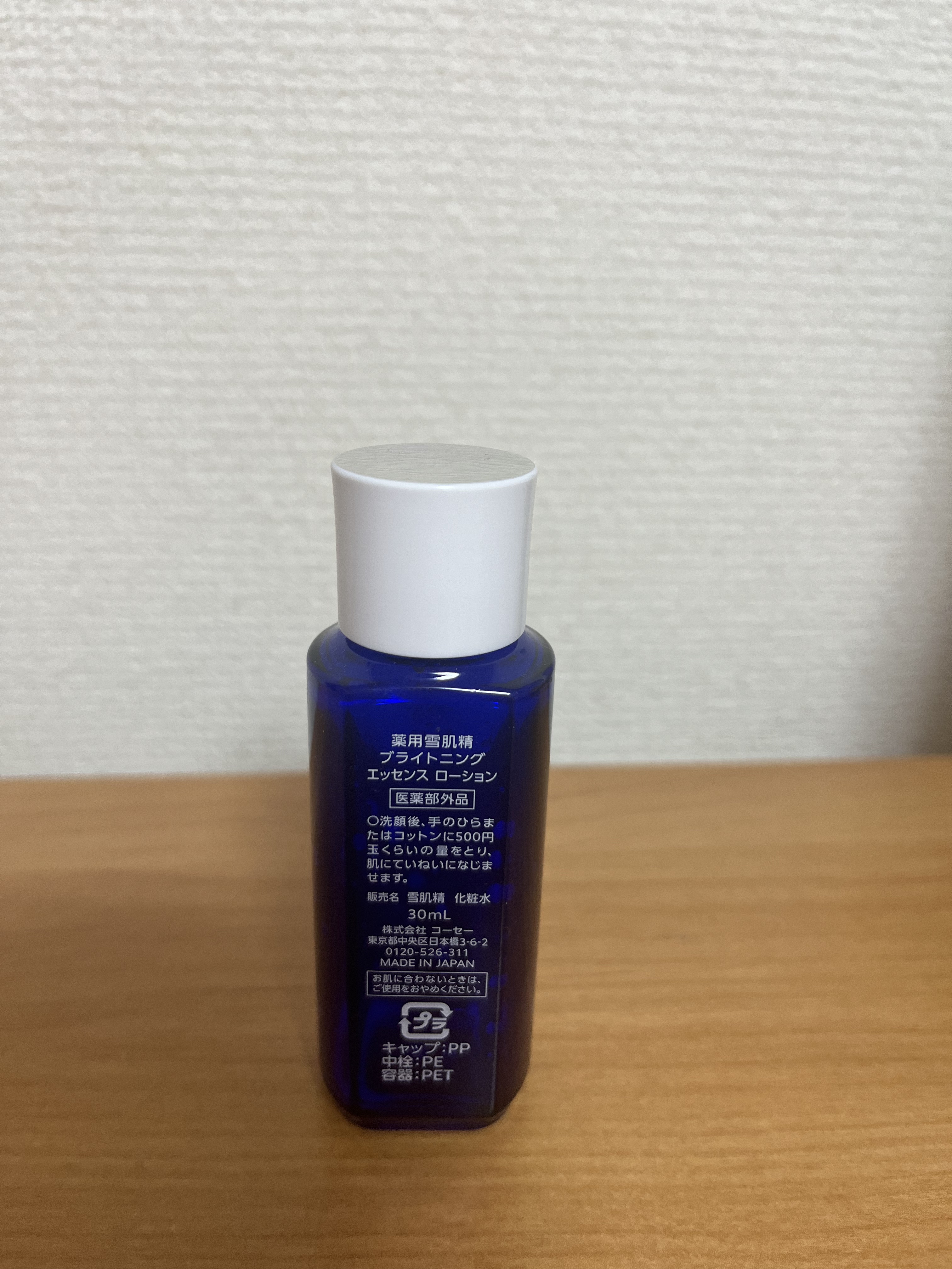 薬用雪肌精 ブライトニング エッセンス ローション トライアル 30ml/雪肌精/化粧水を使ったクチコミ（2枚目）