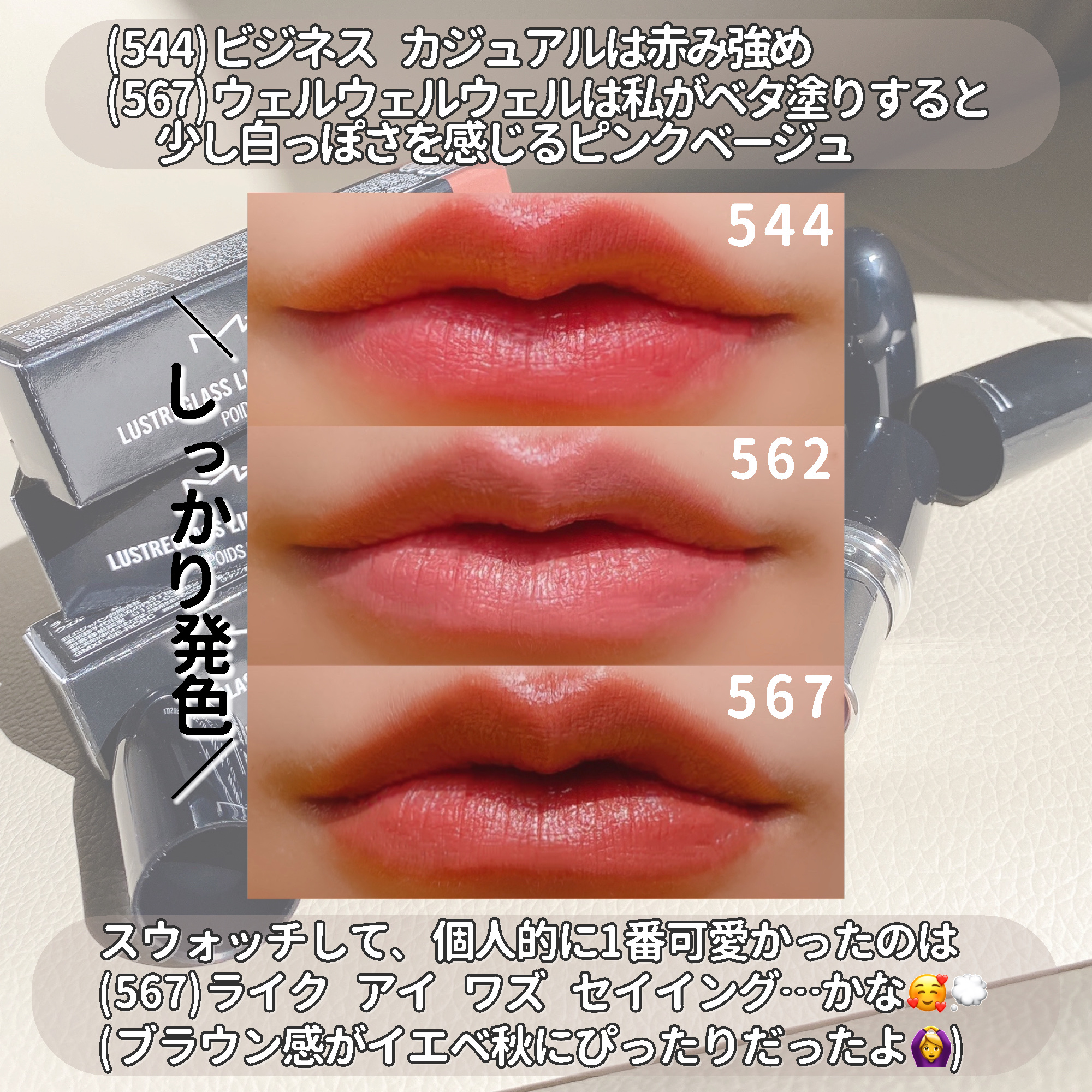 ラスターガラス リップスティック/M・A・C/口紅を使ったクチコミ（3枚目）