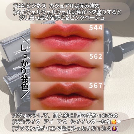 ラスターガラス リップスティック/M・A・C/口紅を使ったクチコミ(3枚目)