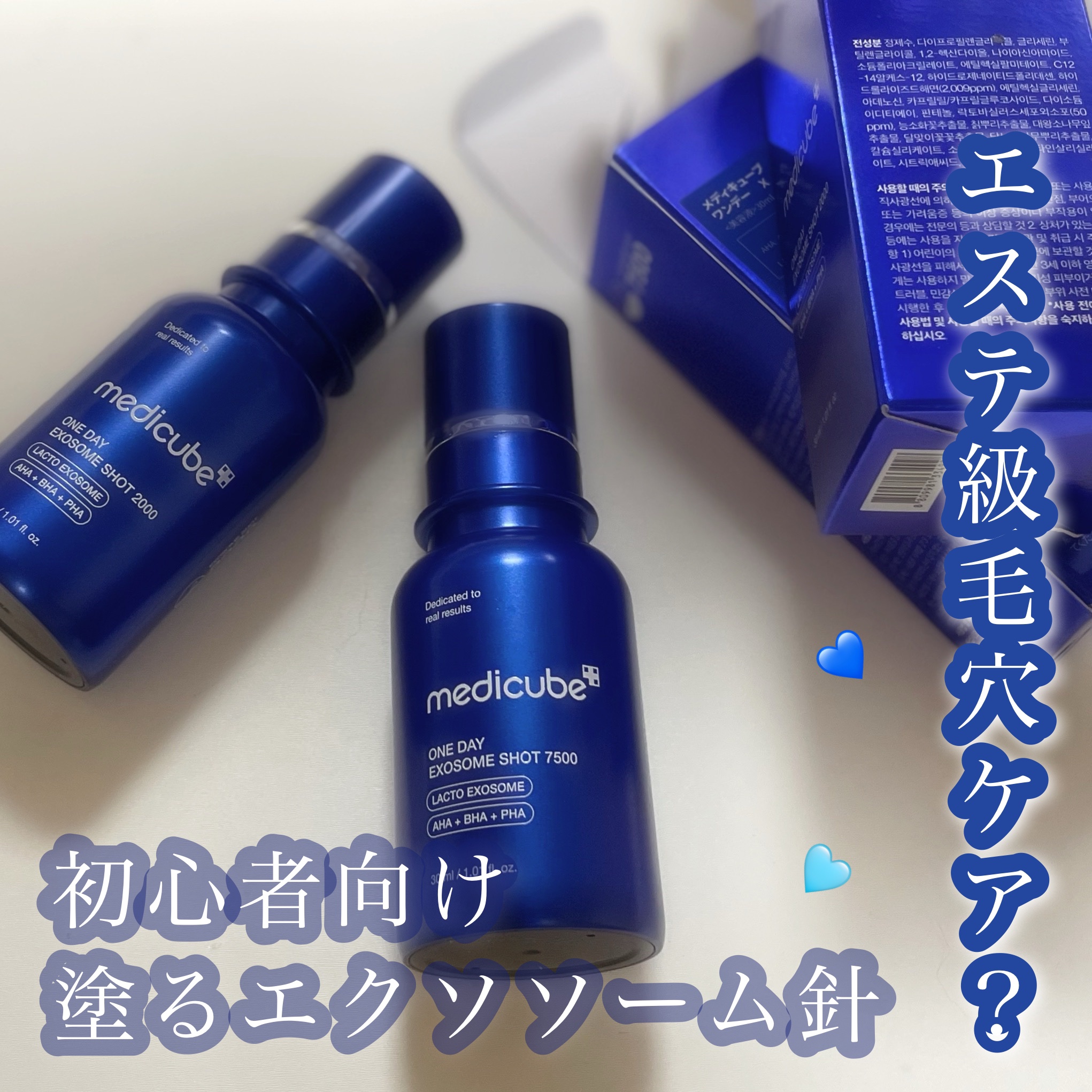 ゼロ1DAYエクソソームショット2000/MEDICUBE/美容液を使ったクチコミ（1枚目）