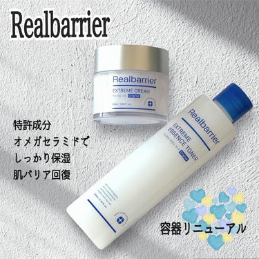 エクストリームエッセンストナー/Real Barrier/化粧水を使ったクチコミ（1枚目）