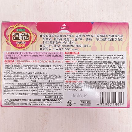 温泡 炭酸湯 こだわり桃/温泡/炭酸系入浴剤を使ったクチコミ(2枚目)