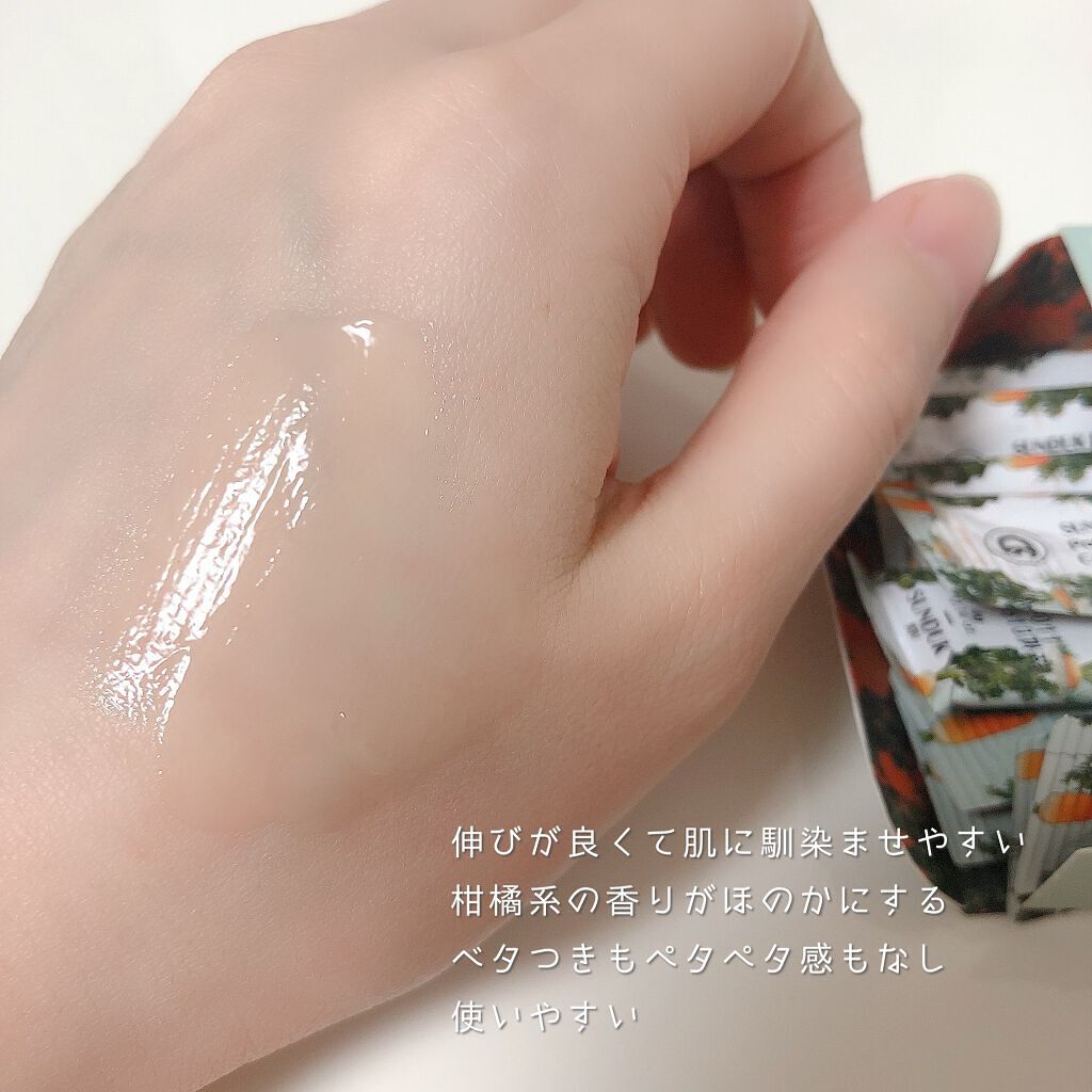 キャロット スリーピングパック/SUNDUK JEJU/フェイスクリームを使ったクチコミ(5枚目)